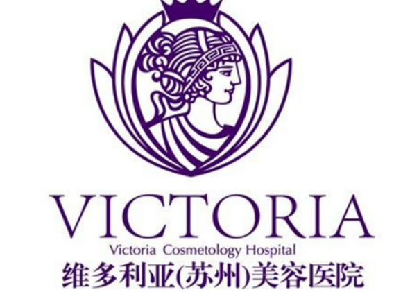 苏州维多利亚医疗美容医院怎么样？价格收费+医院介绍了解