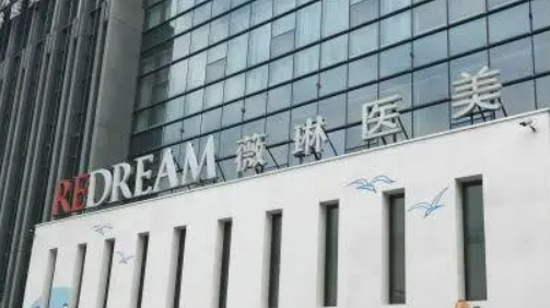苏州薇琳医疗美容医院正规吗？医院口碑点评一览、价格表