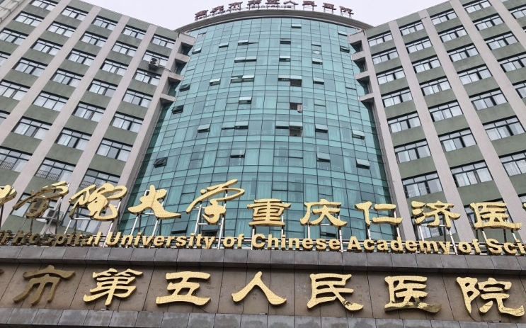 重庆九龙坡区第五人民医院皮肤科电话是多少? 医生资料\玻尿酸除皱案例