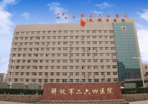 太原解放军264医院美容整形中心好不好？医院资料_口碑评价