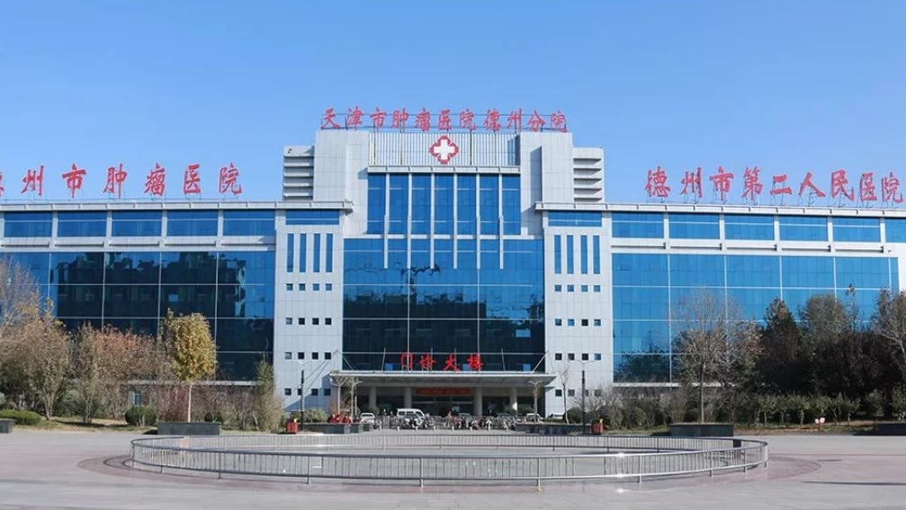 德州市第二人民医院整形美容科怎么样？内附吸脂手术案例分享+最新挂号时间