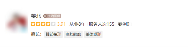重庆当代整形医院医生简介，医生简介/靠口碑出圈