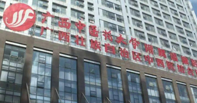 广西中医大学瑞康医院整形美容中心技术好吗？机构简介特色公开