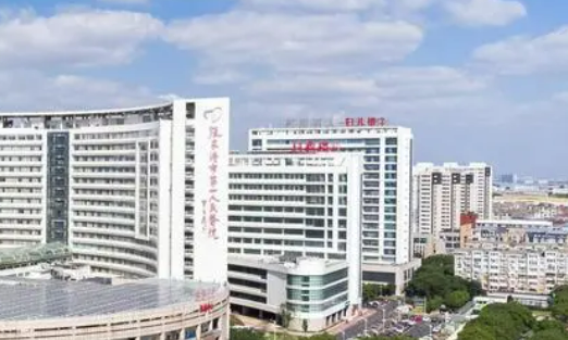 张家港市第一人民医院整形科多少钱？专家团队简介、术前评价必看