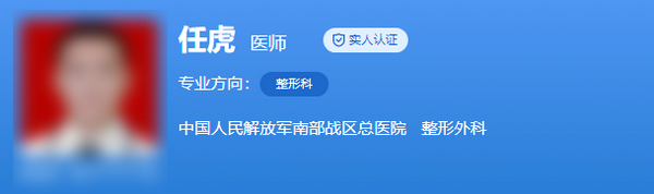 南部战区总医院整形科医生推荐，这4位口碑严选，推荐榜出炉！