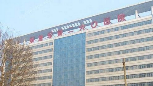 石家庄260医院整形外科好不好？汇集医院信息，含特色项目