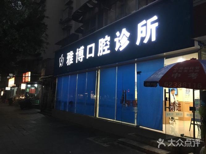 四会哪里看牙比较好？口碑医院分享