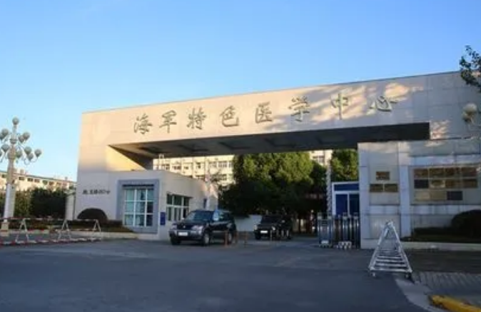 海军特色医学中心整形外科怎么样？内附唇部整形案例分享+最新挂号时间