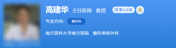 南方医科大学南方医院整形科哪个医生好？附医院背景资料