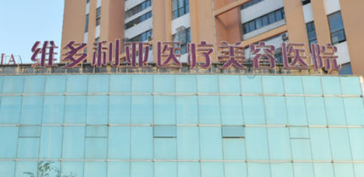 苏州吴中维多利亚医院收费大揭秘：价目表一览，性价比超高！