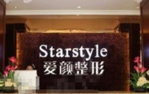 北京爱颜医疗美容诊所正规吗？医院实力口碑|相关案例