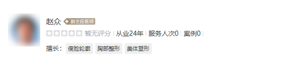 北京燕化医院整形外科医生哪个好？医生排名介绍