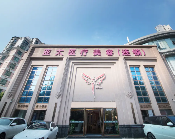 武汉亚太整形医院口碑怎么样?多少钱?医生案例、术后效果预览