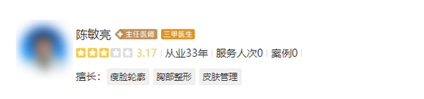解放军304医院整形科医生哪个好？口碑医生信息公布