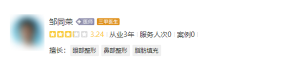 宜宾市第一人民医院整形美容外科医生排名，前4位医生颇有资质