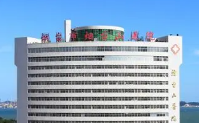 烟台烟台山医院整形外科效果图公布！手术价格、医生在线预约