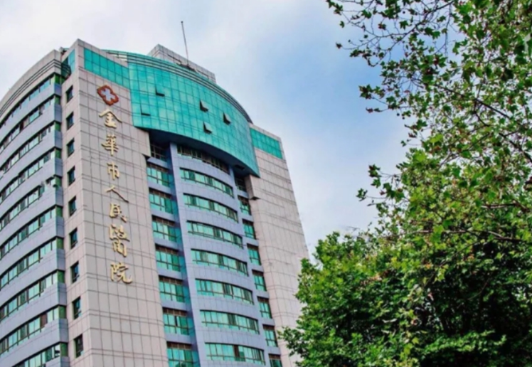 金华市人民医院整形美容中心怎么样？内附眼部整形案例分享+最新挂号时间