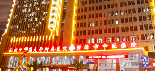 菏泽中医医院美容科怎么样？医院口碑公布！