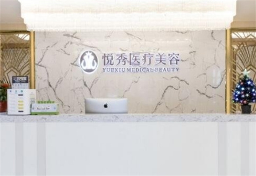 武汉市悦秀医美整形医院好不好?人气医生&案例反馈在线看