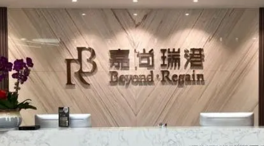 深圳嘉尚瑞港医疗美容门诊部正规吗？医院概况了解及费用查询！