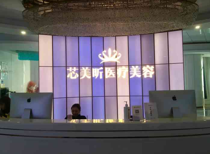 杭州芯美昕医疗美容门诊部评价好不好?医院概况/隆胸案例一键了解