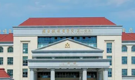 毓璜顶医院整形外科怎么样？简介资料分享！项目价格表参考