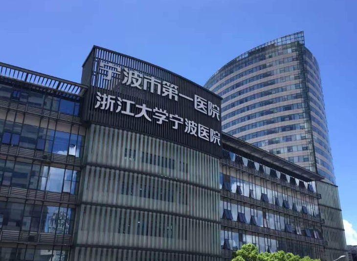 宁波一院整形美容科怎么样？附上眼部整形案例分享+最新挂号时间