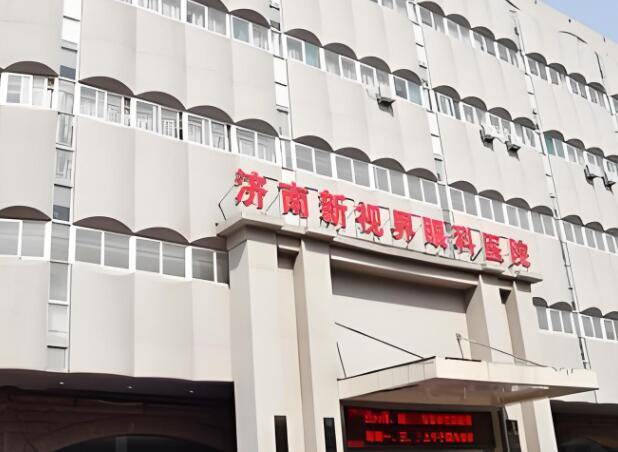 济南新视界眼科医院.jpg