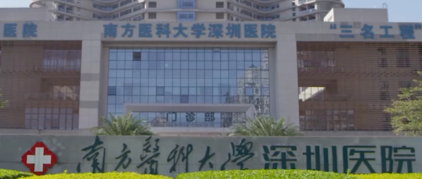 南方医科深圳医院整形科怎么样？医院口碑优先了解！