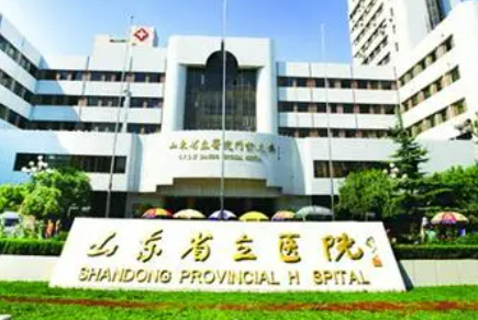 山东省立医院整形美容靠谱吗？价格收费及医院资料信息！