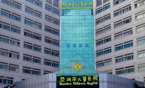 深圳市儿童医院.jpg