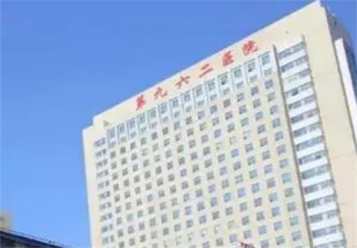 哈尔滨九六二医院美容科好不好？科室资料、特色项目案例分享