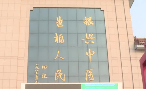 肥城中医院整形科隆鼻价格表公布，医生推荐+费用标准一览