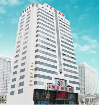 天津乐园医院医学美容整形中心简介,优质好医生+隆胸价目表分享
