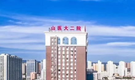 山大二院美容整形外科正规吗？医院简介/价格反馈~