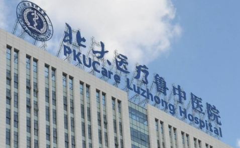 北大医疗鲁中医院整形美容科正规吗?医院简介反馈！