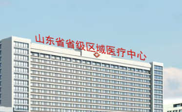 滨州医学院附属医院烧伤整形外科怎么样？简介资料分享！