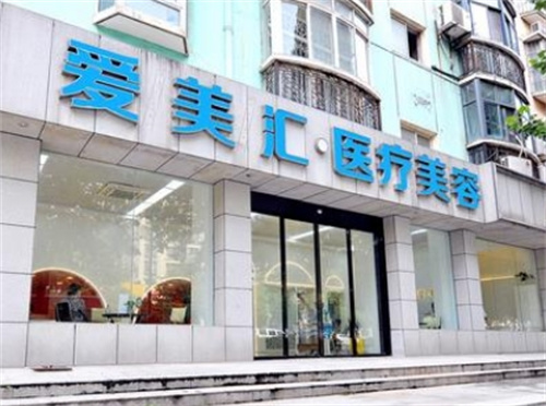 武汉爱美汇整形美容医院地址在哪儿？医生实力点评|术后反馈
