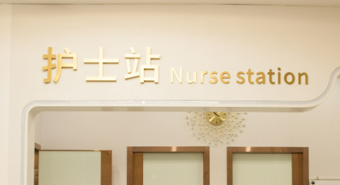 珠海仁瑞医疗美容门诊部怎么样？机构口碑反馈及价目表更新！