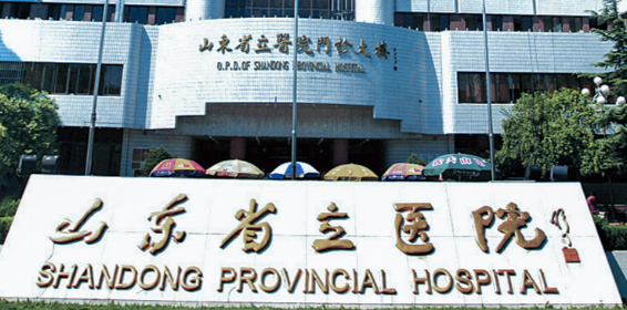 山东省立医院整形科怎么样?机构口碑介绍、收费参考~