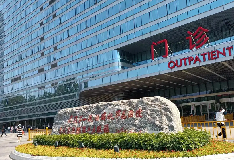 北京301医院整形科价格表，隆胸案例、医生口碑详细了解