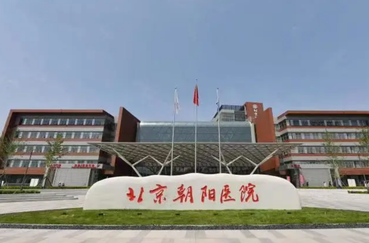 北京朝阳医院整形科怎么样？内附下颌角整形案例分享+最新挂号时间