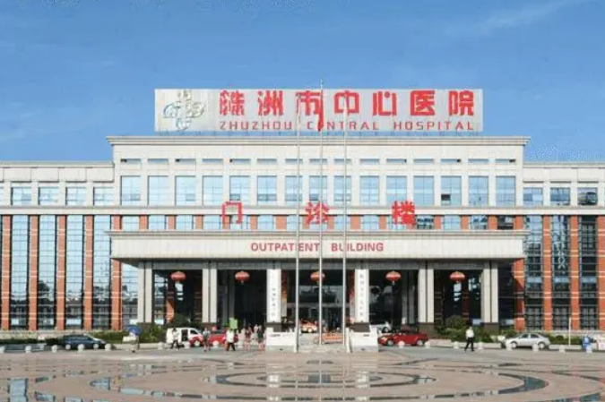 株洲中心医院整形科怎么样？内附下颌角整形案例分享+最新挂号时间