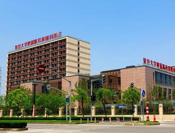 复旦大学附属眼耳鼻喉科医院.jpg