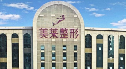 深圳美莱医疗美容医院正规吗？项目价格表及医院简介一览