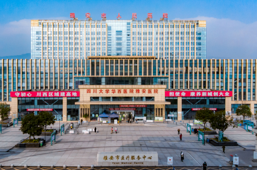 雅安市人民医院烧伤整形科怎么样？附医院基本信息+医院口碑