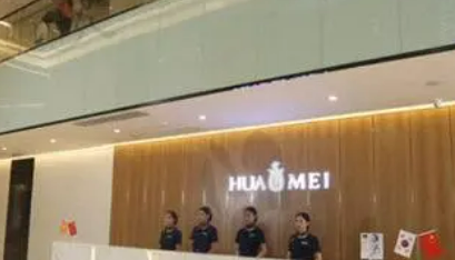 汕头汕美医疗美容医院怎么样？医院资料_收费详情查收！