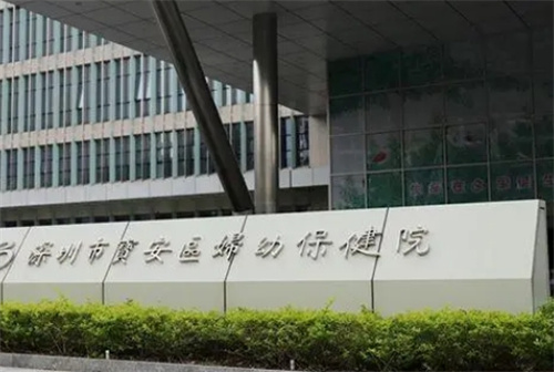 深圳市宝安区妇幼保健院中心区新院皮肤美容科电话是多少？科室信息一览