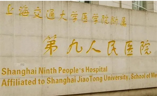 上海第九人民医院浦东分院整形美容科电话是多少？术后点评一览表