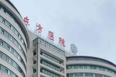 上海东方医院整形科隆鼻怎么样？2024费用价格更新|医院口碑